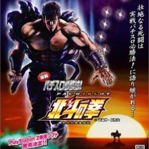 ¡Jissen Pachi-Slot Hisshoho! Hokuto no Ken[Import Japonais]