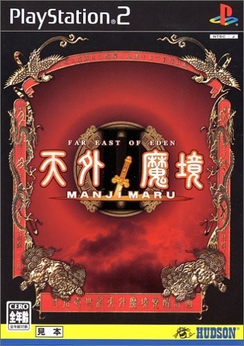 Tengai Makyou 2: Manjimaru[Import Japonais]