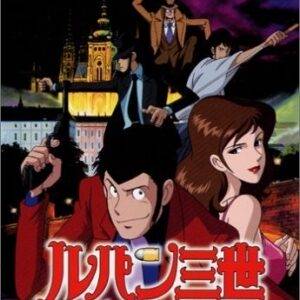 Lupin III - El legado del Rey Mago[Import Japonais]